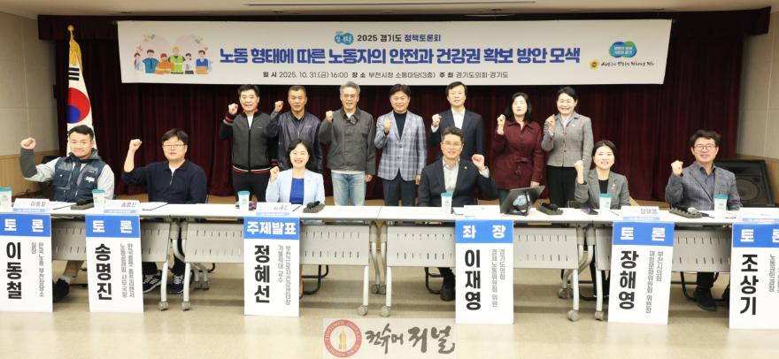 251103 이재영 의원, “노동 형태에 따른 노동자의 안전과 건강권 확보 방안 모색” 토론회 개최 (1).jpg