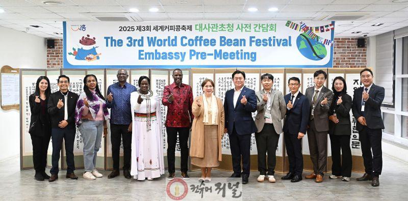 커피생산국 초청 사전 간담회 (2).jpg