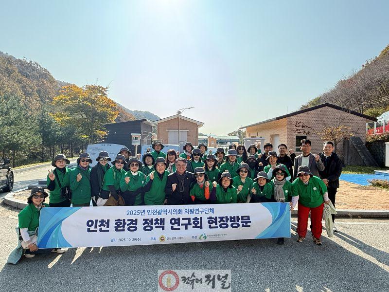 (사진)인천시의회__양구군·춘천시_수자원_시설_견학_(1).jpg