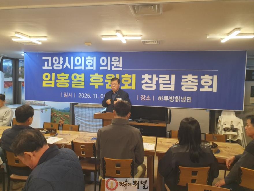 후원회에서 인사말하는 임홍열 의원.jpg