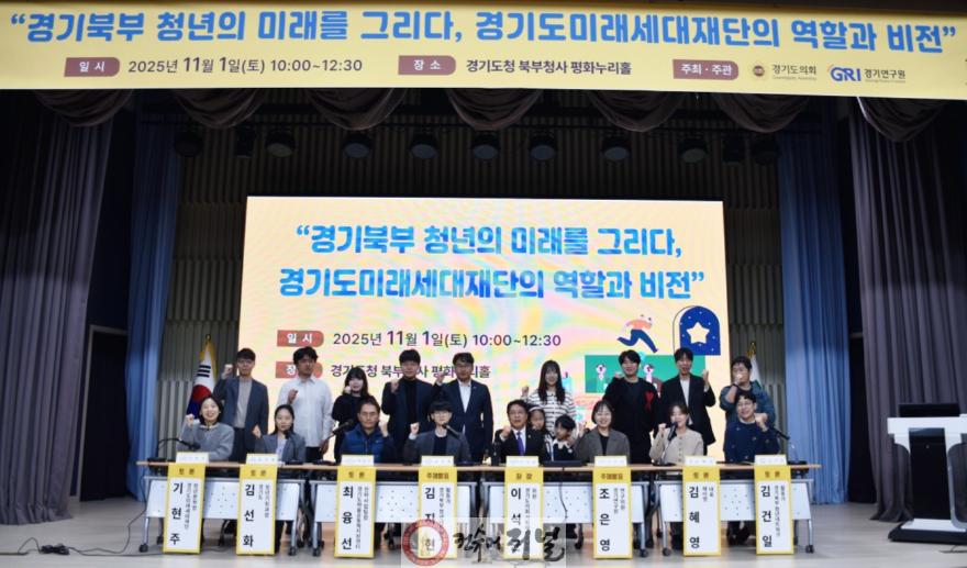 251103 이석균 의원, 경기북부 청년정책 해법 모색 토론회 성료...청년이 돌아오는 북부로.jpg