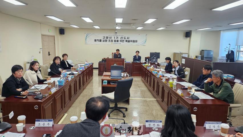 1기신도시용적률특위 1 (2).jpg