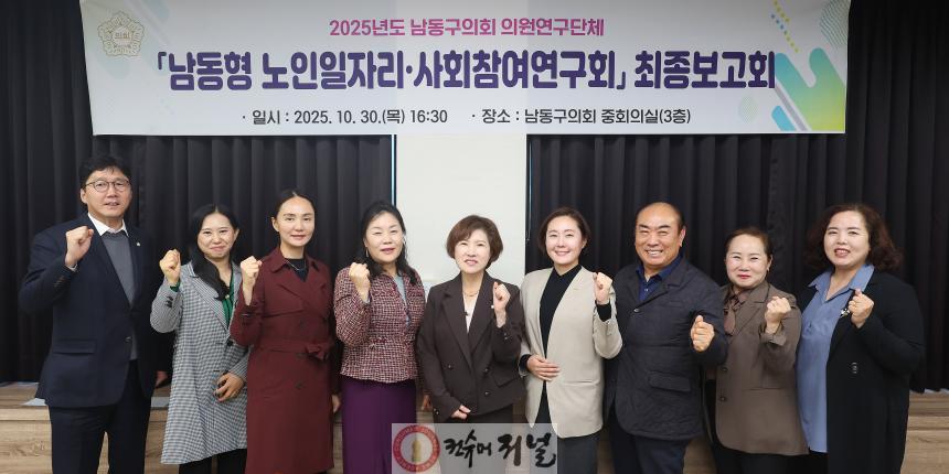 노인일자리 사회참여연구회 사진.jpg