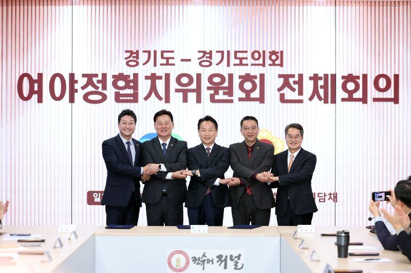 2025년 제1차 여야정협치위원회 전체회의 개최(1).JPG