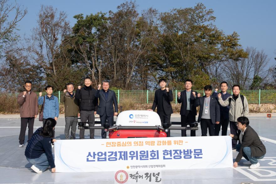 (사진)인천시의회, 인천 파브(PAV) 산업 육성과 산업단지 현안 점검.jpeg
