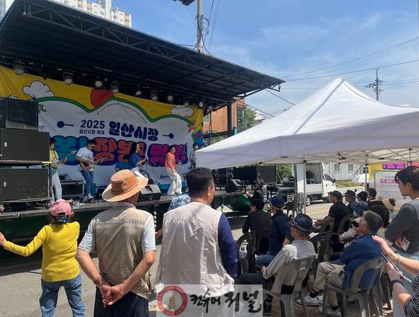 1-3. 2025년 일산시장 축제 일산시장 연대상권 행사.jpg