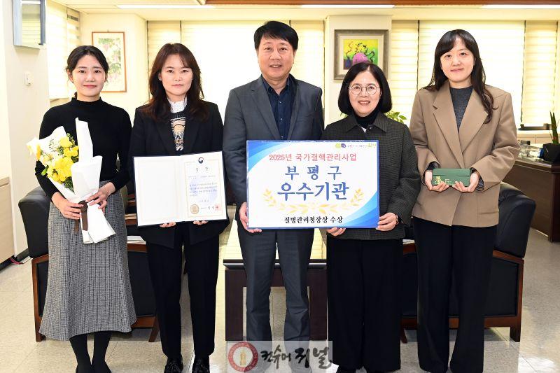 1. 부평구, ‘2025년 민간‧공공협력 국가결핵관리사업 우수기관’선정…질병관리청장 표창 받아.JPG