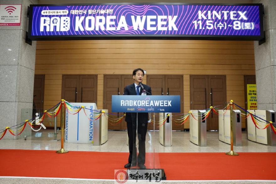 1. 고양시, 대한민국 최대 미래기술 융합 전시회 ‘RAD KOREA WEEK 2025’ 개막 (1).JPG