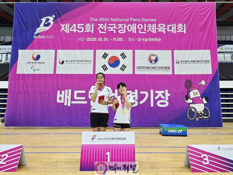 연천군 김수아 선수, 제45회 전국장애인체육대회 배드민턴 여자복식 2연패 달성.jpg