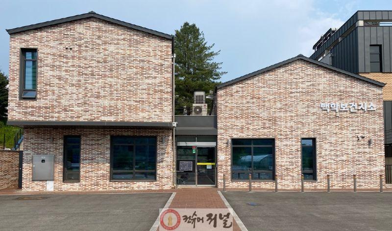 연천군 백학보건지소, 제30회 경기도 건축문화상 입선(백학보건지소 전경).jpg