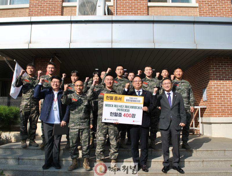 해병대 8여단 박쥐대대, 인천혈액원에 헌혈증서 400장 전달 (2).JPG