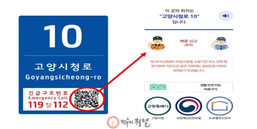 1-5. 스마트 기초번호판(예시).jpg
