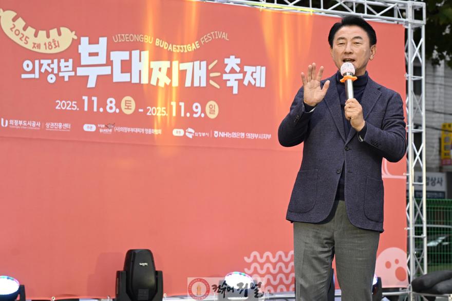 2.일자리경제과(제18회 의정부 부대찌개축제, 맛과 즐거움으로 지역 상권에 활력 불어넣어)1.JPG