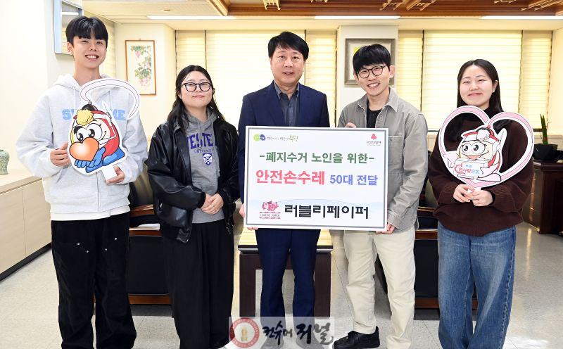 1. 부평구, 러블리페이퍼로부터 폐지수거 어르신을 위한 ‘안전손수레’ 전달받아.JPG