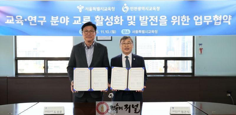 1. 인천광역시교육청, 서울특별시교육청과 읽걷쓰와 심층 쟁점 독서 토론으로 교육 협력 강화(사진첨부예정).jpg