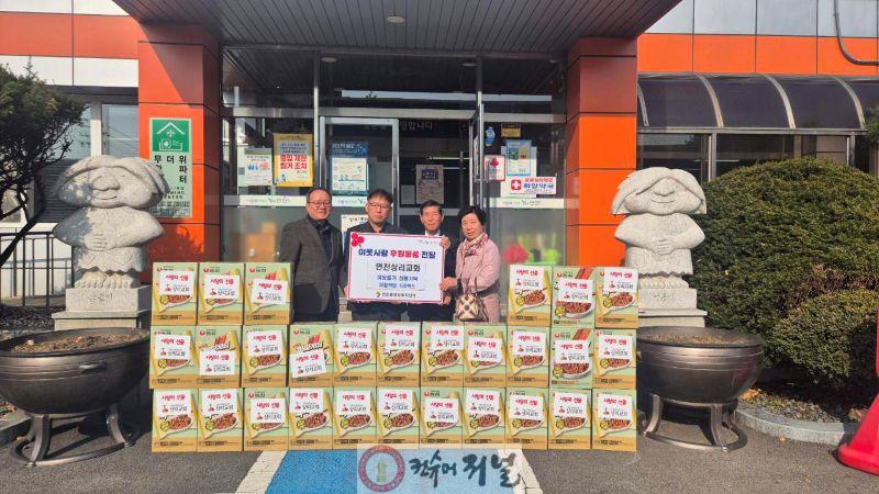 연천 상리교회, 연천읍에 이웃사랑 후원물품 기탁.jpg