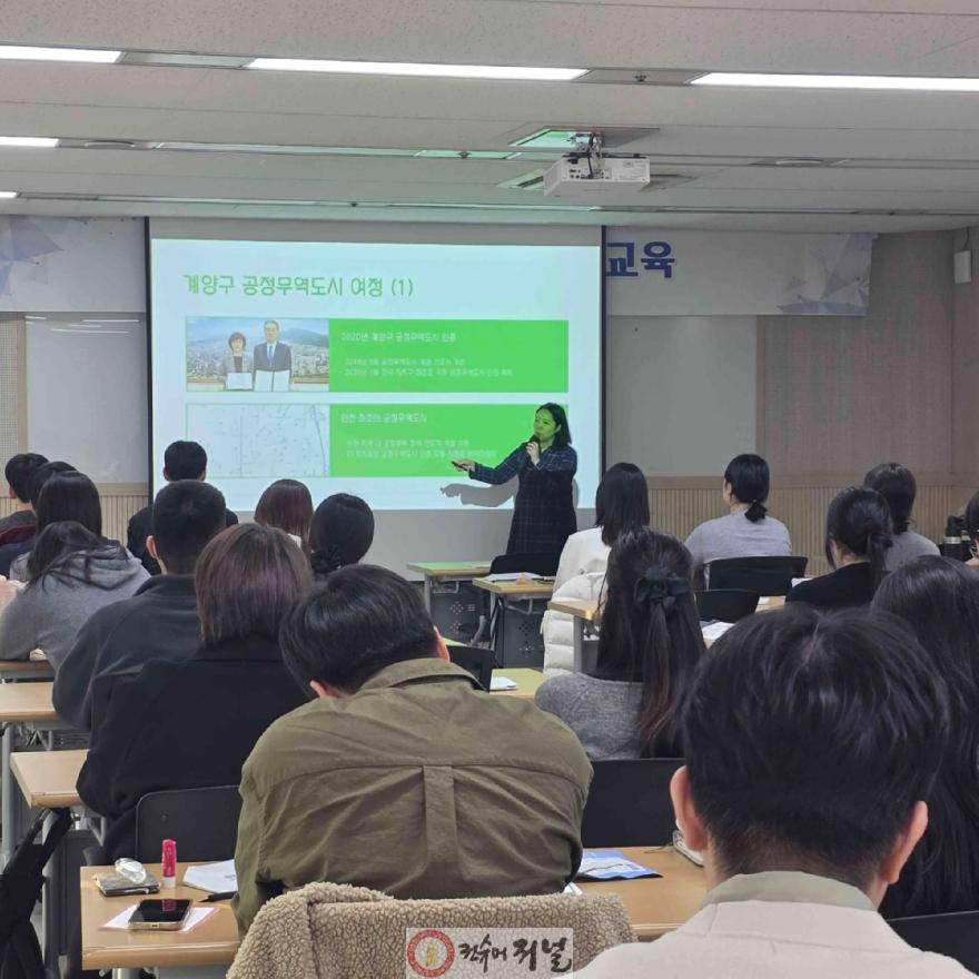 1110 계양구, 2025년 공정무역 공무원 교육 실시 (1).jpg