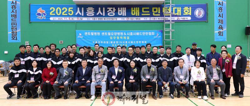 251110 김진경 의장, 시흥 배드민턴대회 및 에어로빅힙합댄스대회 참석...생활체육 적극 지원할 것 (1).jpg