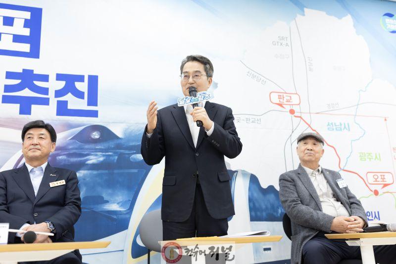 판교~오포 도시철도 추진현장 주민설명회(1).jpg