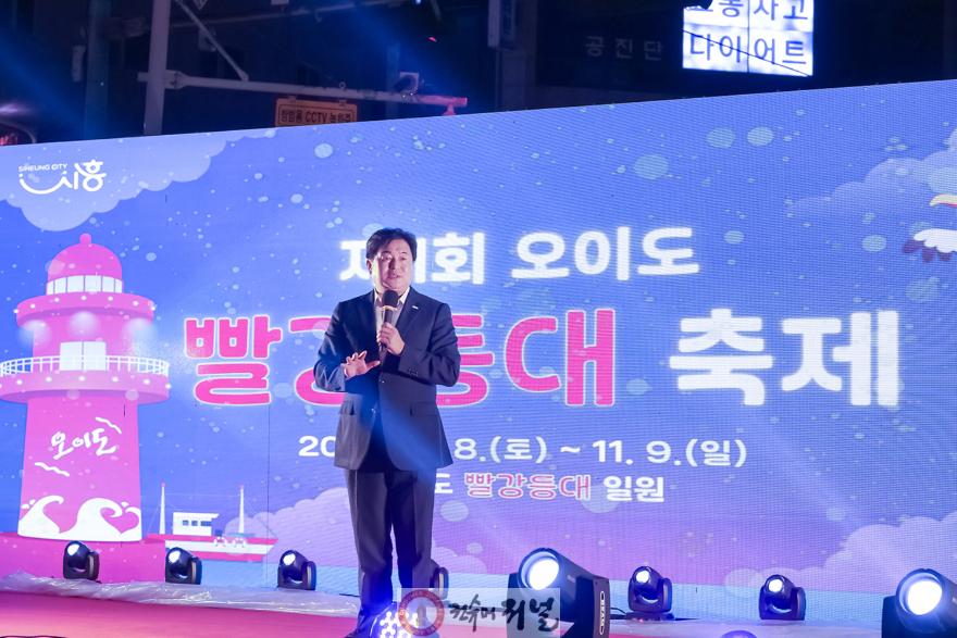 보도자료5-2 오이도 빨강등대 축제에서 임병택 시장인 축사를 전하고 있다.jpg