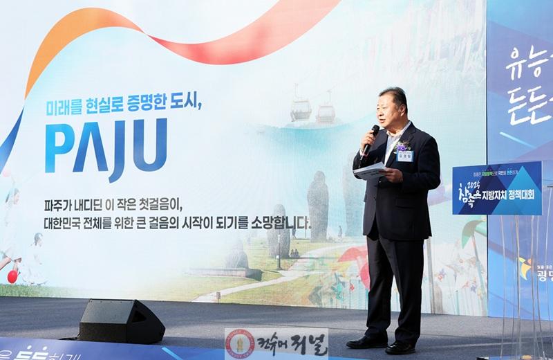 1-1. 파주시, ‘2025 참좋은 지방자치 정책대회’ 행정안전부장관상 수상 쾌거.jpg
