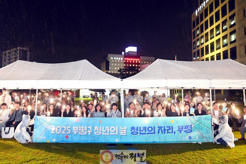 1. 부평구, 청년네트워크 ‘청년다움’ 제4기 위원 모집2.jpg