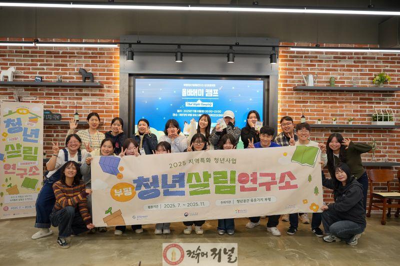 2. 청년공간 유유기지 부평, 지역과 청년의 동행 ‘2025년 지역특화 청년사업-부평청년살림연구소’ 마무리1.jpg