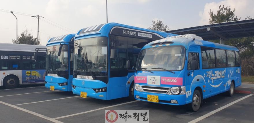 1-7. 고양시에서 운행 중인 고양누리버스.jpg