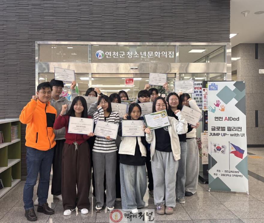 (재)연천군청소년육성재단, 경기도 연천군, 도내 최초 ‘글로벌 필리핀 점프 UP’ 국제교류 공유학교 성공.JPG