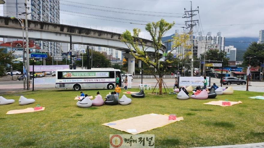 시민소통과(우리동네 정책로드맵, 호원2동편)11-직동근린공원 가을 야외 문화행사.jpg