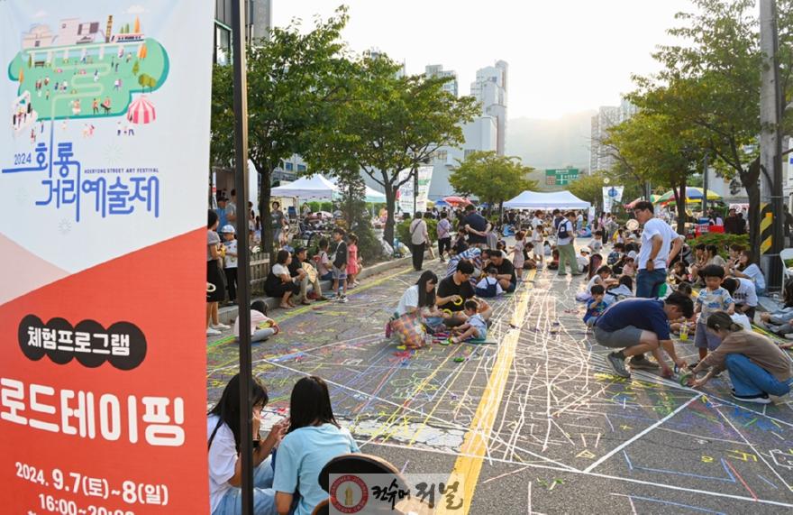 시민소통과(우리동네 정책로드맵, 호원2동편)2-2024 회룡거리예술제.JPG