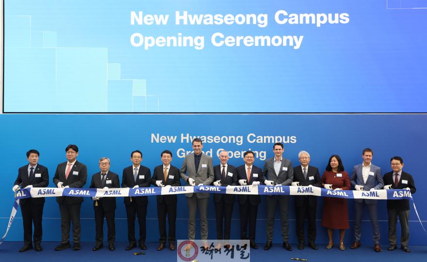 ASML 화성 캠퍼스 준공(1).JPG