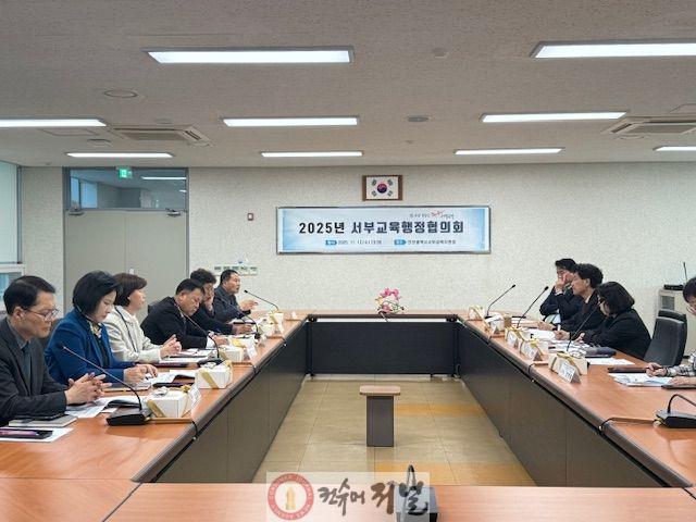 4. 인천서부교육지원청, 학생맞춤통합지원 강화를 위한 지자체-교육지원청 간 ‘서부교육행정협의회’ 개최.jpg