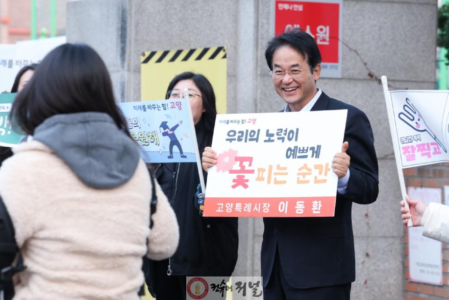 1. 이동환 고양시장, 수능 시험장 찾아 13,389명 수험생에 ‘자신감’ 전달 (1).jpg