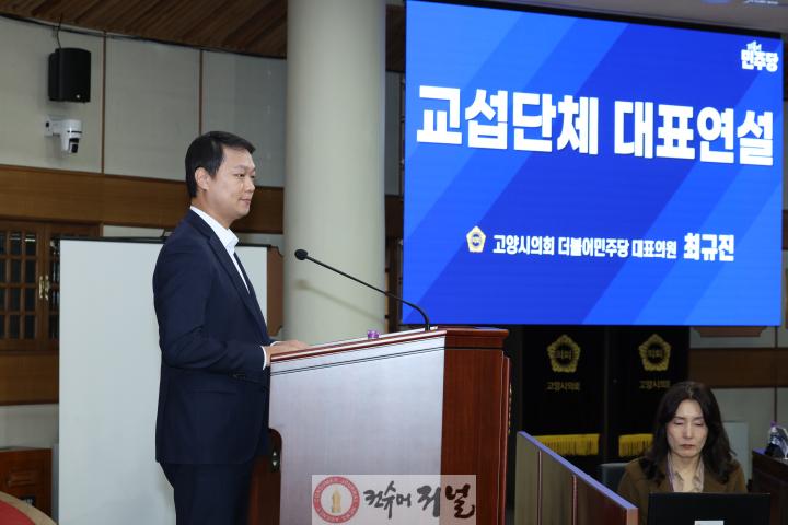 최규진 의원.jpg
