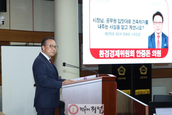 안중돈 의원1.jpg