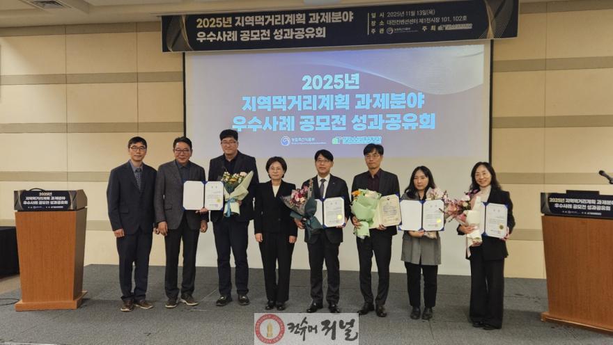 보도자료2 지난 11월 13일 지역먹거리계획 과제분야 우수사례 공모전 성과공유회에서 최우수상을 수상했다.jpg
