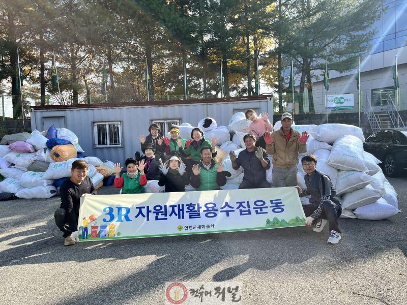 연천군 새마을부녀회, 헌옷 모으기 운동 전개.jpg