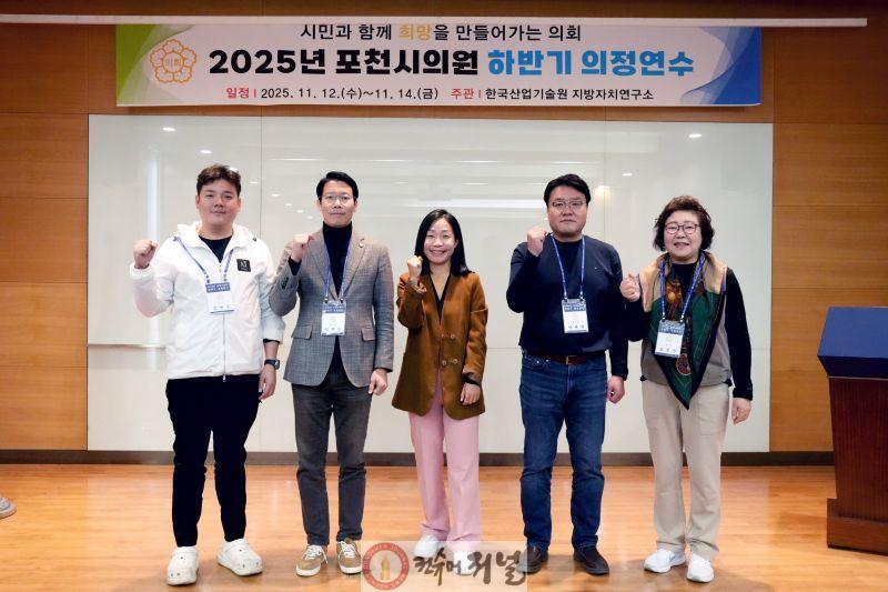 포천시의회 역량강화 연수 (1).jpg