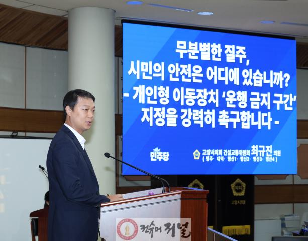 최규진 의원.jpg