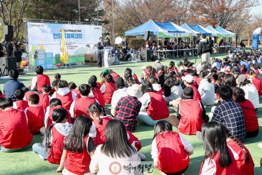 [포토]2-2.  ‘지역아동센터 제10회 한마음체육대회’서 축사하는 이동환 고양시장.jpg