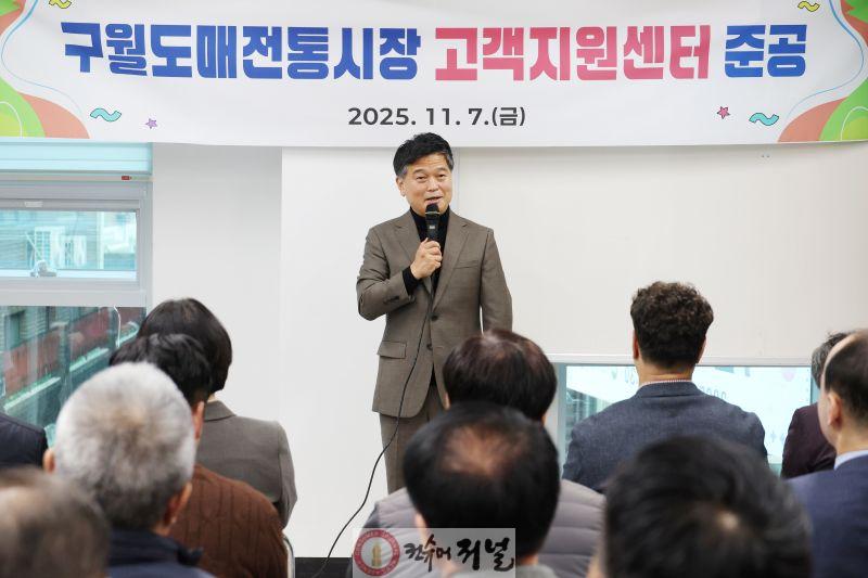 (1-2) 남동구, 구월도매전통시장 고객지원센터 완공.jpg