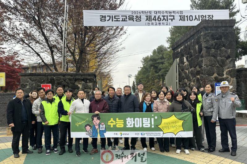 (재)연천군청소년육성재단(연천군청소년상담복지센터), 2026학년도 대학수학능력시험 수험생 응원 및 선도 캠페인 진행.jpg