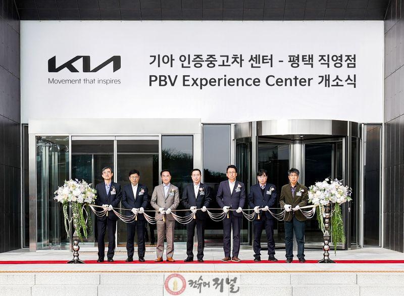 (사진자료) 기아 인증중고차 센터 평택 직영점 및 PBV 익스피리언스 센터 개소식_테이프커팅.jpg