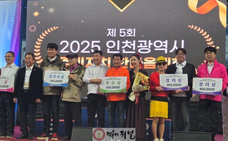6. 갈산1동 주민자치회 퓨전난타팀, ‘제5회 인천시 주민자치 한마음 대회’에서 우수상 수상.jpg