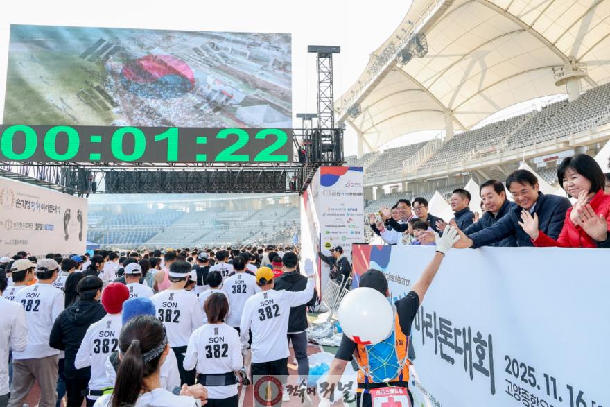 2. 고양시에서 열린‘2025 손기정 평화마라톤대회’ 2만여 명 참가 (2).jpg