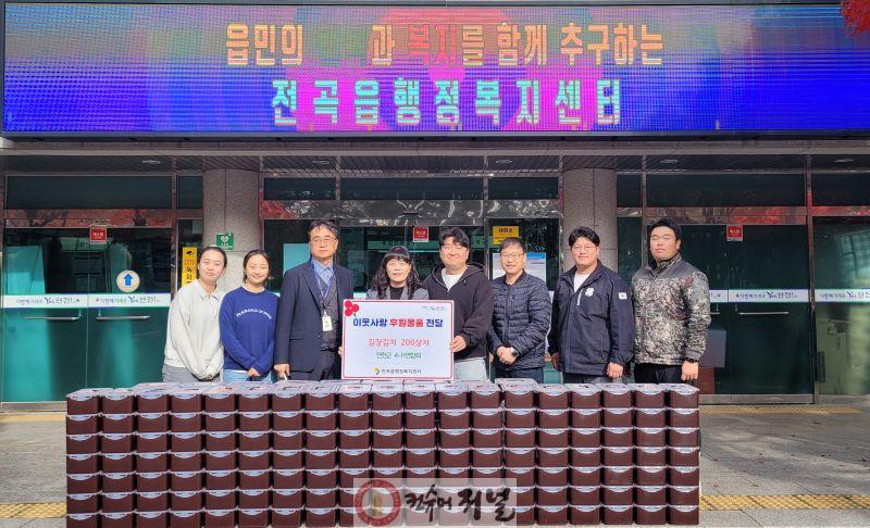 연천군 4-H연합회, 어려운 이웃을 위한 사랑의 김장나눔 지원 실시.jpg