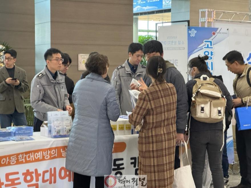 1-3. 지난 14일에 열린 고양시 아동학대 예방 합동 캠페인.jpg