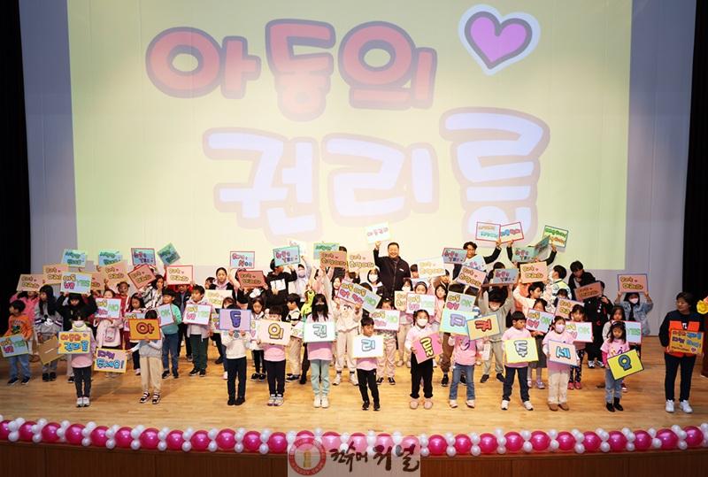 1-11. 다함께돌봄센터 아동학대예방의 날 행사 (2023. 11. 18).jpg
