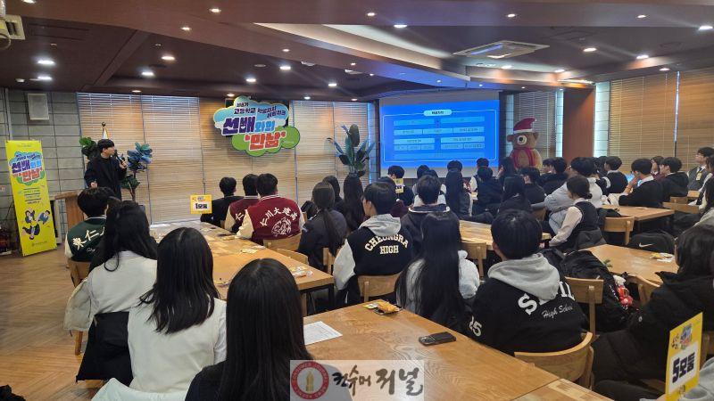 3. 인천광역시교육청, 제8기 고등학교 학생자치네트워크 ‘선배와의 만남’ 운영.jpg